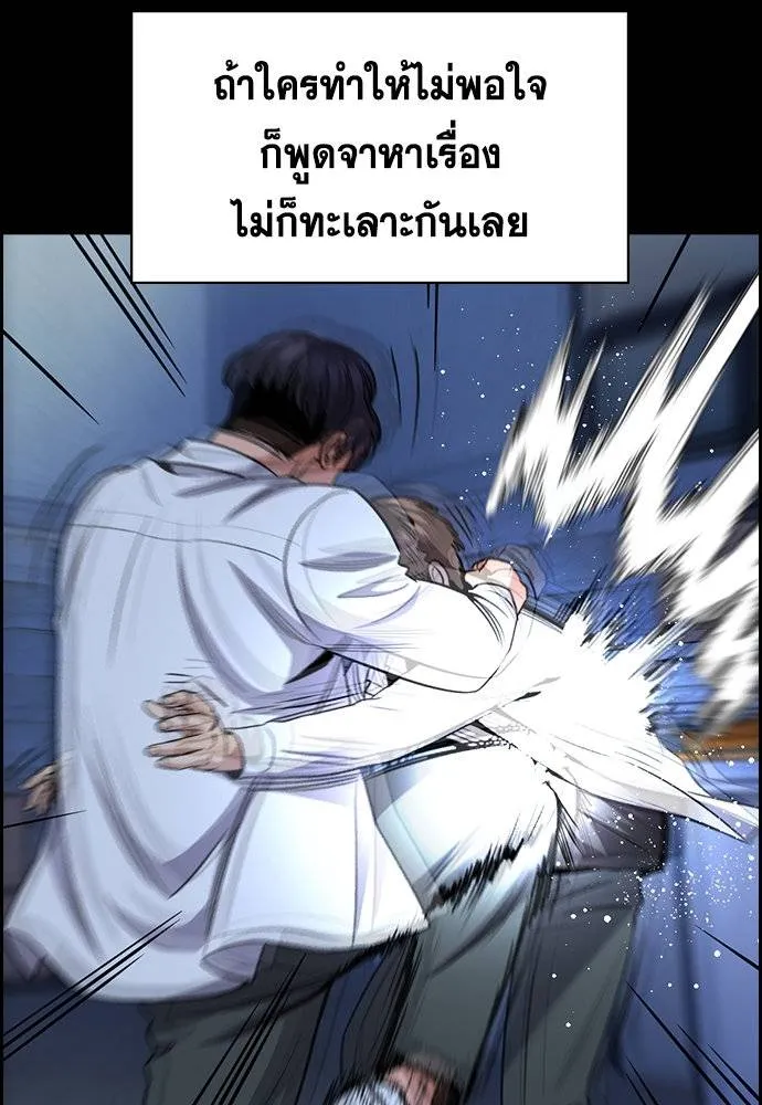 การศึกษาที่แท้จริง ตอนที่ 179 รูปที่ 64