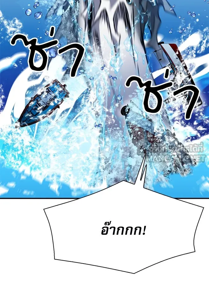 ดรูอิดแห่งสถานีโซล ตอนที่ 145 รูปที่ 150