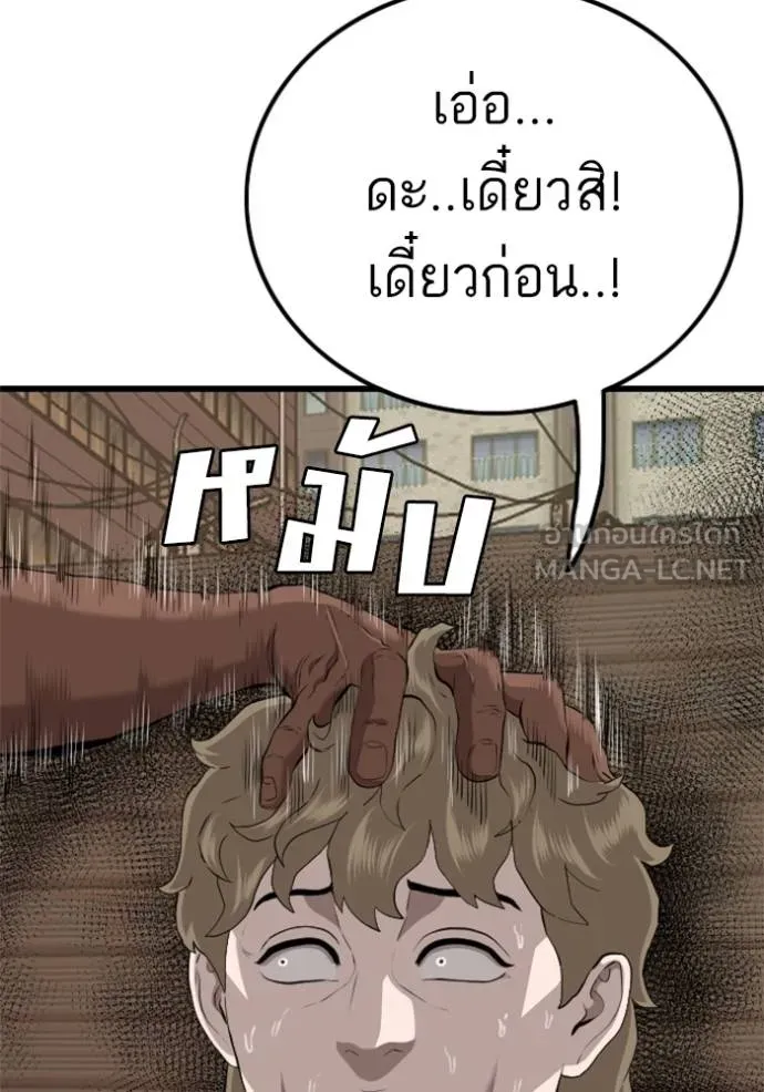 bad guy ตอนที่ 219 รูปที่ 54