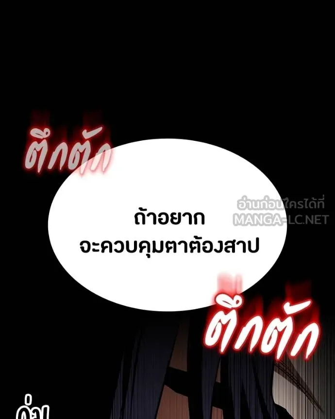 มือสังหารพันธุ์อมตะ ตอนที่ 31 รูปที่ 32