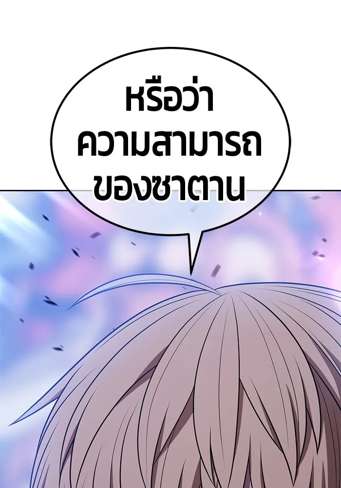 +99 ท่อนไม้พร้อมบวก ตอนที่ 45 ความสุขุม รูปที่ 305