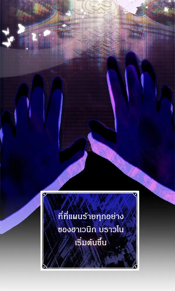 ครอบครัวผิดแผน ตอนที่ 1 รูปที่ 32