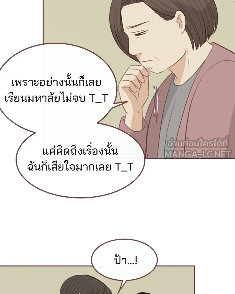 เพียงลมหนาว ตอนที่ 29 รูปที่ 69