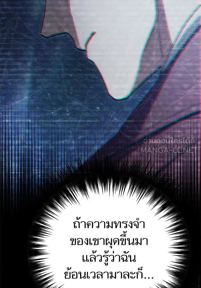 My S-Class Hunters ตอนที่ 123 ภาวะฉุกเฉิน รูปที่ 114