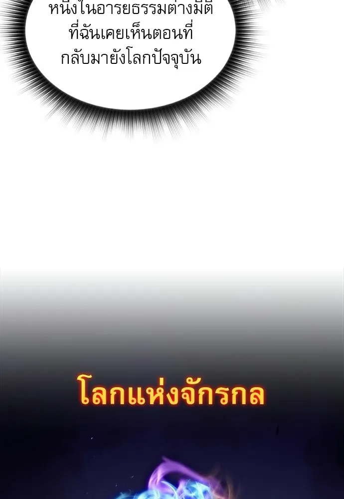 ครัวผู้กล้าท้าให้ชิม ตอนที่ 28 รูปที่ 130