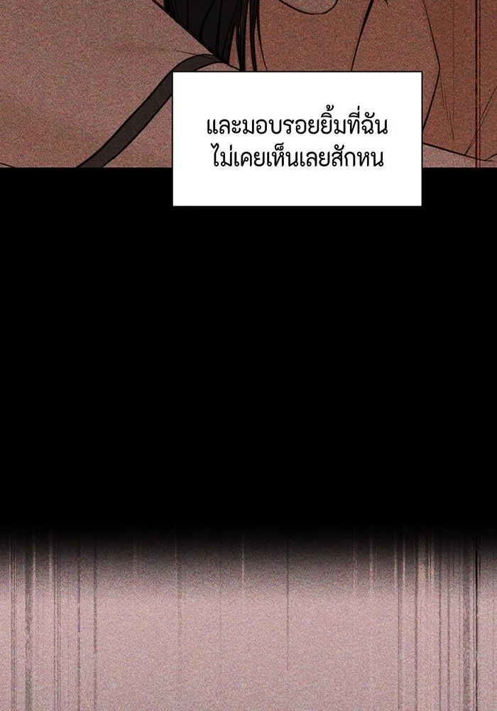 เพียงรุ่งอรุณ ตอนที่ 43 รูปที่ 119