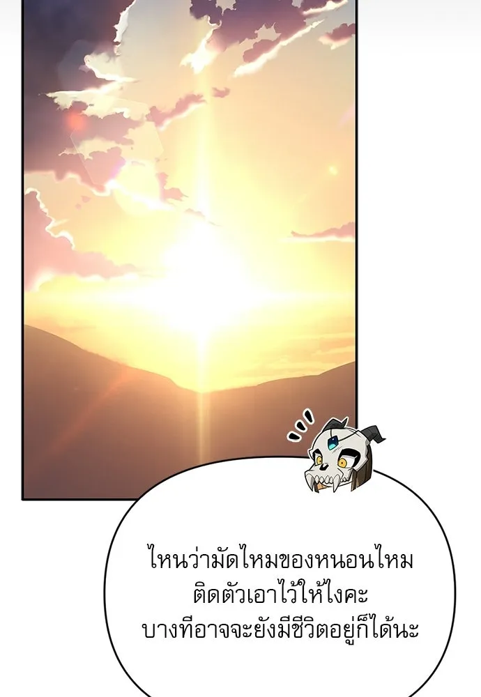 ชีวิตฮีลใจนายฮันเตอร์คลาส S ตอนที่ 24 รูปที่ 139