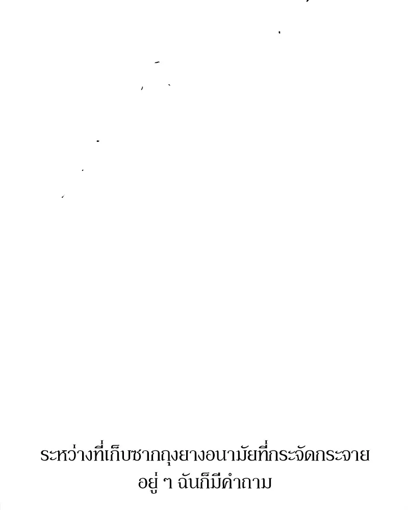 บุปผารุ่มราคะ ตอนที่ 21 รูปที่ 77