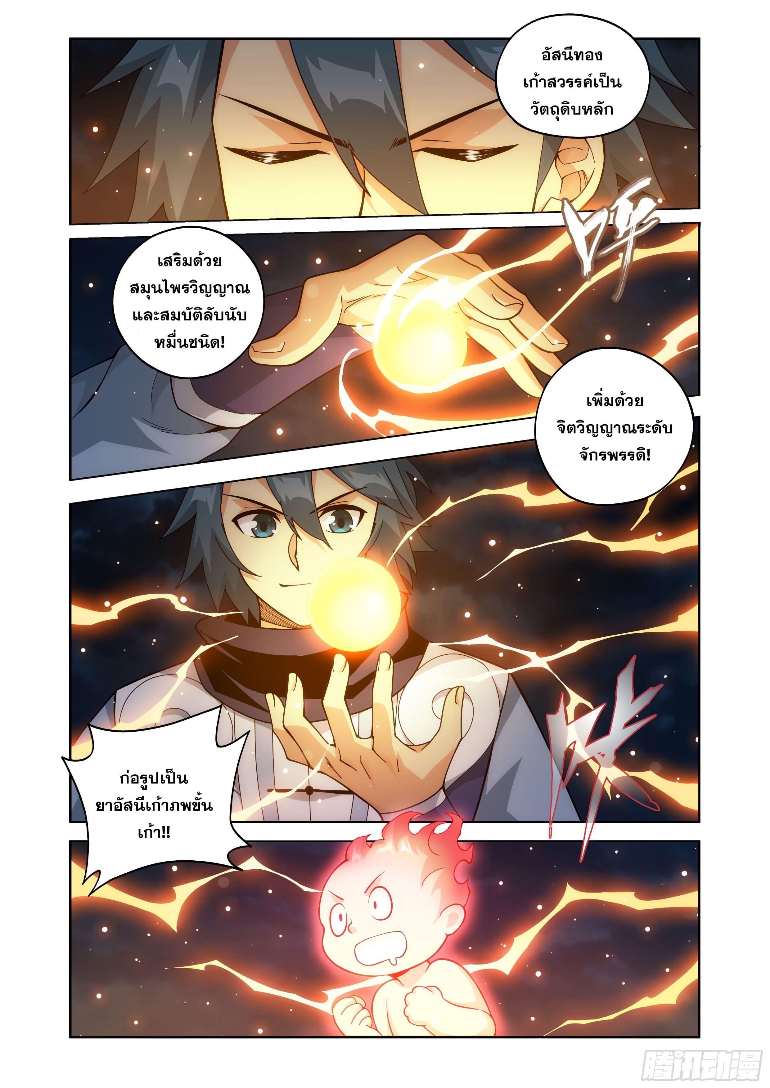 Manga-lc-com อ่านมังงะ อ่านการ์ตูน ออนไลน์ ฟรี Doupo Cangqiong ตอนที่ 1 2 3 4 5 6 7 8 9 10 11 12 13 14 ฟรี ไม่มีโฆษณา Manga-lc - อ่าน มังงะ อ่าน การ์ตูน ออนไลน์ อ่านมังงะ ฟรี