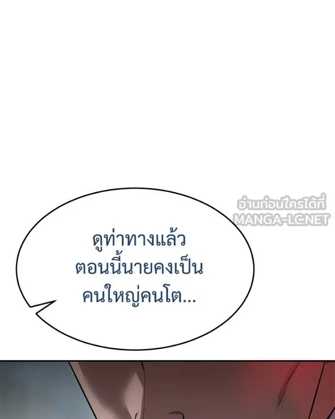 Baek XX ตอนที่ 139 รูปที่ 50