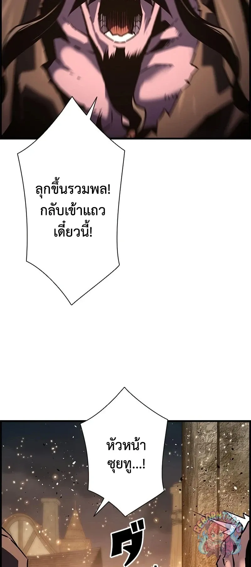 Necromancer_s Evolutionary Traits ตอนที่ ตอนที่ 111 รูปที่ 39