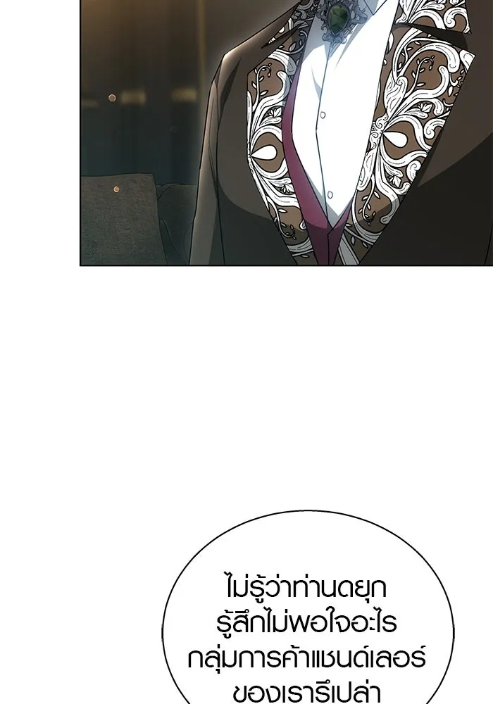เหตุผลที่ฉันนอกใจ ตอนที่ 47 รูปที่ 16
