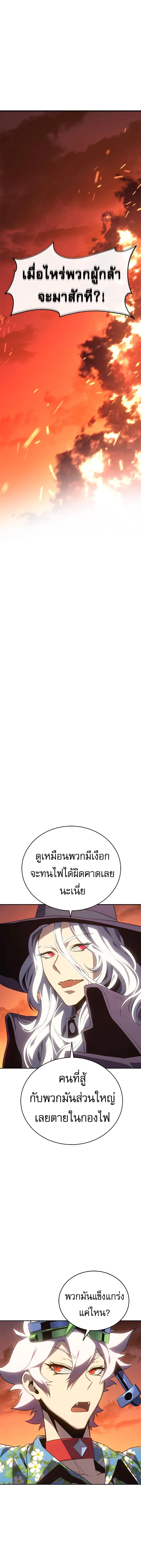 The Reason Why I Quit Demon King ตอนที่ ตอนที่ 28 รูปที่ 9