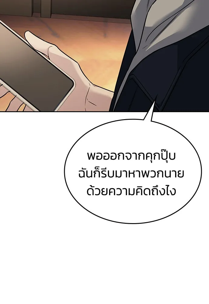 รักแล้วห้ามเลิก ตอนที่ 9 รูปที่ 20