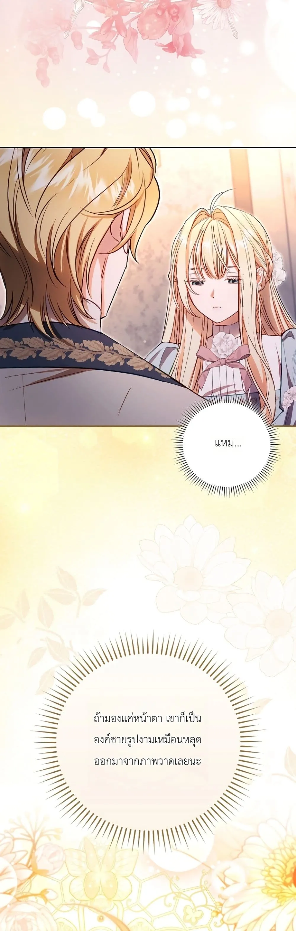 Manga-lc-com อ่านมังงะ อ่านการ์ตูน ออนไลน์ ฟรี Sister-in-Law of the Heroine in a Childcare Novel ตอนที่ 1 2 3 4 5 6 7 8 9 10 11 12 13 14 ฟรี ไม่มีโฆษณา Manga-lc - อ่าน มังงะ อ่าน การ์ตูน ออนไลน์ อ่านมังงะ ฟรี