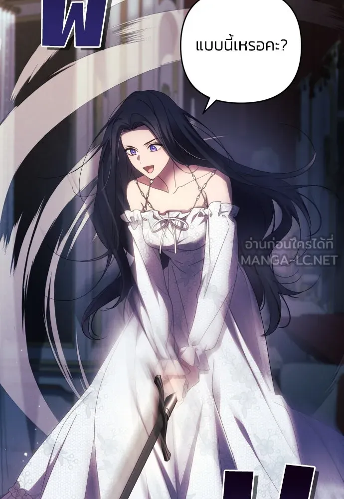 ฉันจะจีบท่านดยุกแดนเหนือ ตอนที่ 24 รูปที่ 90
