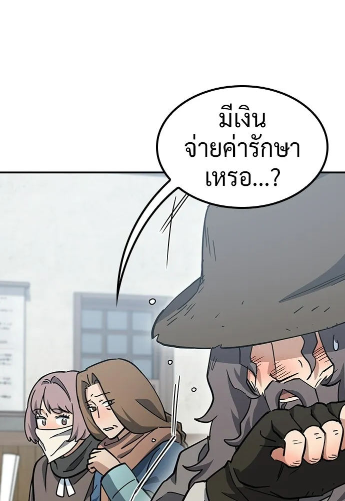 คลินิกสัตว์ต่างโลกของคิมโอจิน ตอนที่ 47 รูปที่ 11