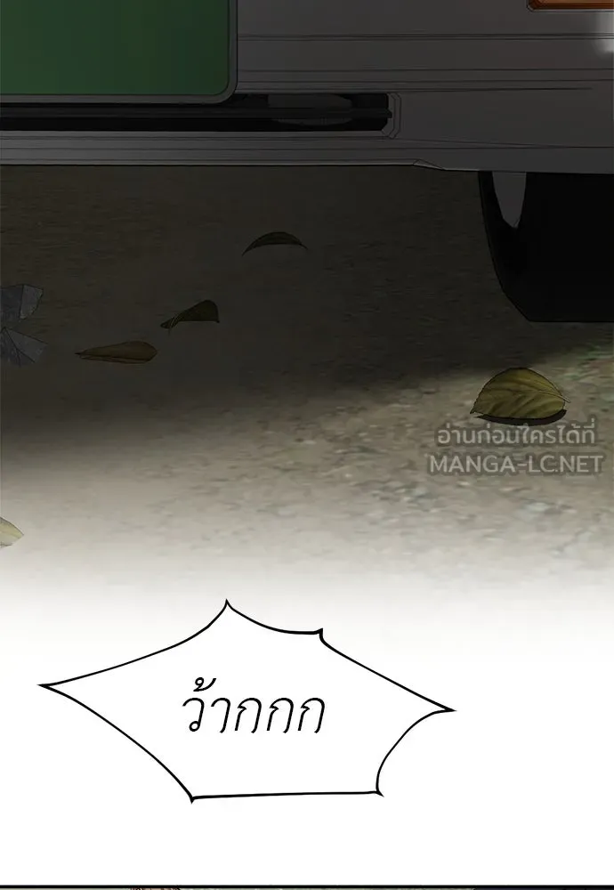 อัศวินเดลิเวอรี ตอนที่ 2 อัศวินเดลิเวอรี รูปที่ 30