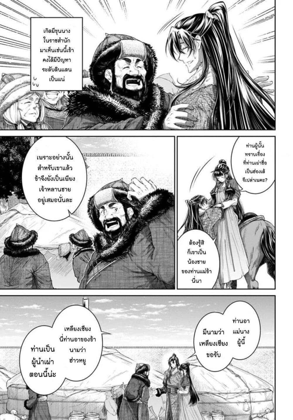 Manga-lc-com อ่านมังงะ อ่านการ์ตูน ออนไลน์ ฟรี Moumoku no Orihime wa Koukyuu de Koutei to no Koi wo Tsumugu ตอนที่ 1 2 3 4 5 6 7 8 9 10 11 12 13 14 ฟรี ไม่มีโฆษณา Manga-lc - อ่าน มังงะ อ่าน การ์ตูน ออนไลน์ อ่านมังงะ ฟรี