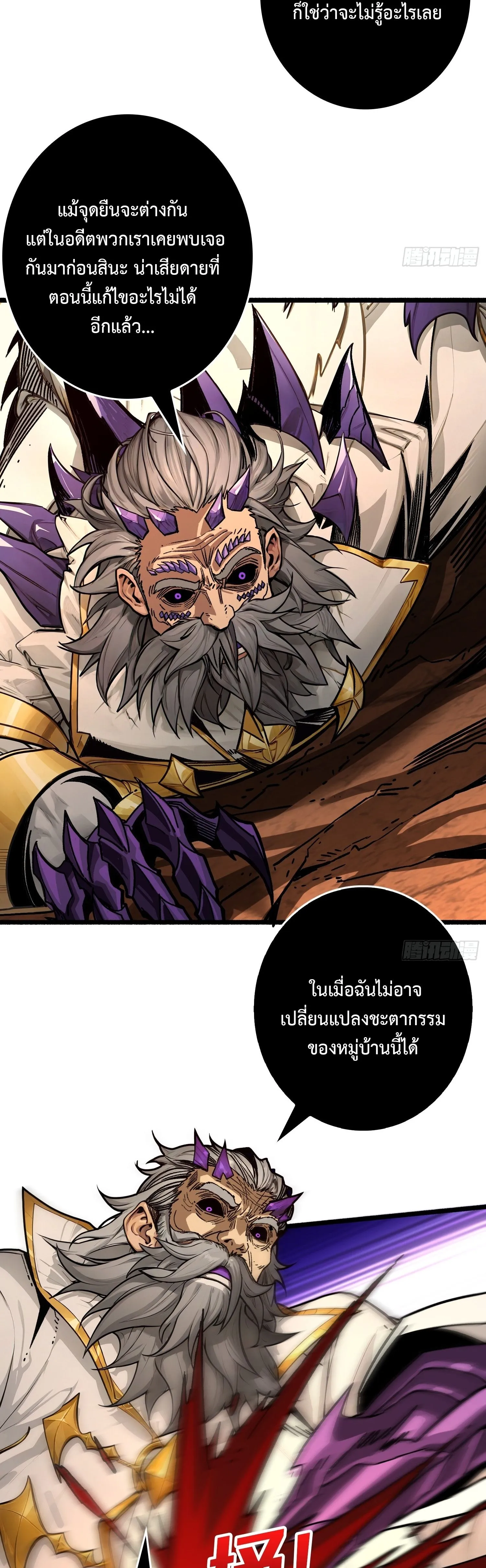 Regenerate Top Players หวนค_นส_เพลย_เยอร_ระด_บท_อป ตอนที่ ตอนที่ 21 รูปที่ 9