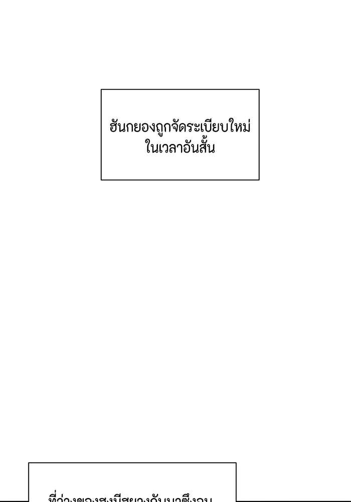 เพียงรุ่งอรุณ ตอนที่ 67 (ตอนจบ) รูปที่ 107