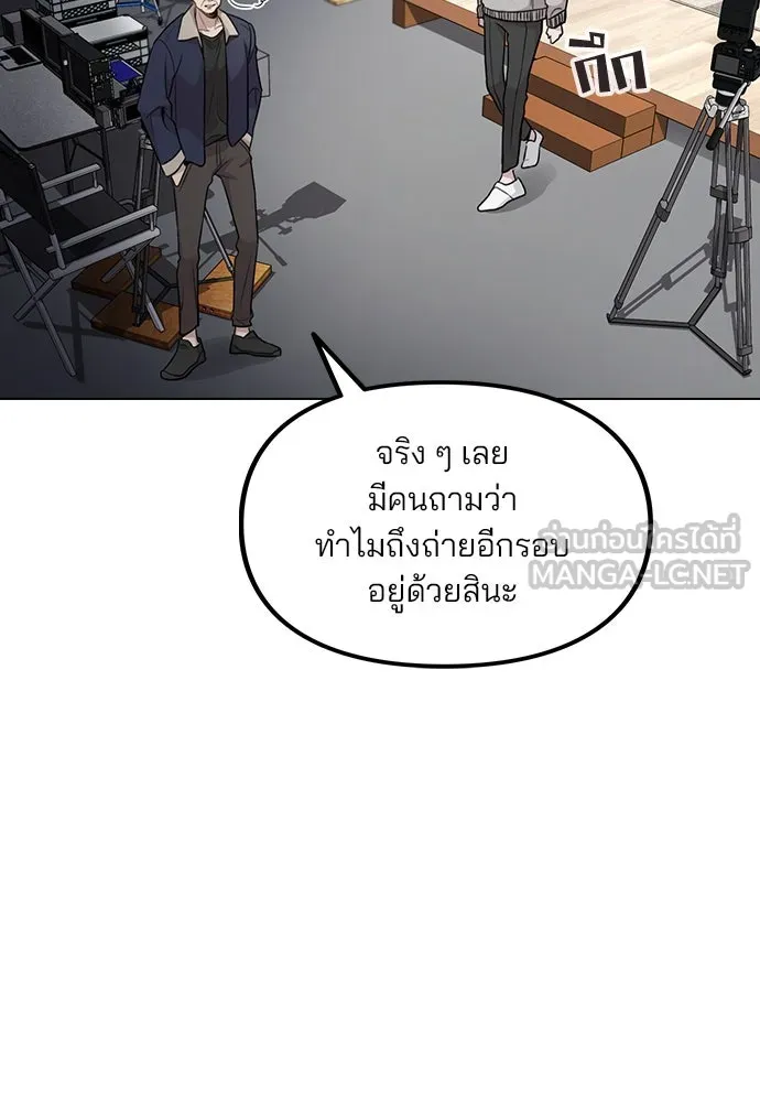 รักผิดแผน ตอนที่ 2 รูปที่ 135