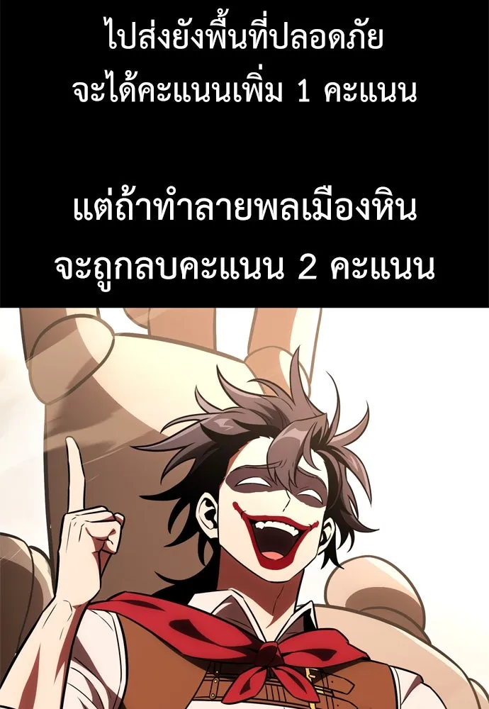 ไอ้เพลเยอร์นั่น ฉันฆ่ามันเอง ตอนที่ 41 รูปที่ 23