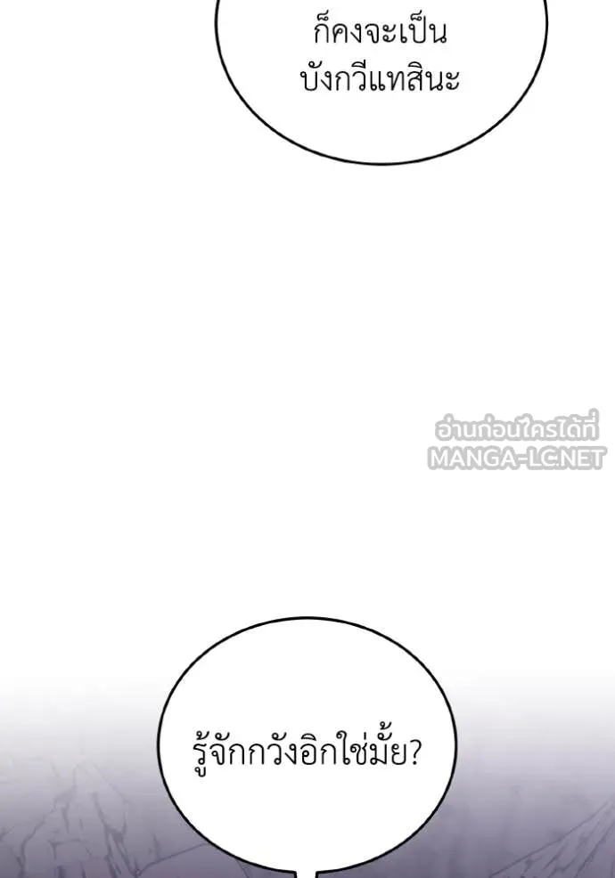 อัจฉริยะนอกคอก ตอนที่ 124 รูปที่ 21