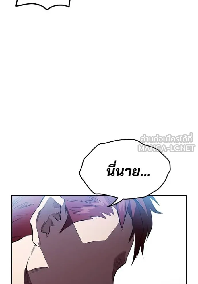 มหาสงครามคนแกร่ง ตอนที่ 29 รูปที่ 40