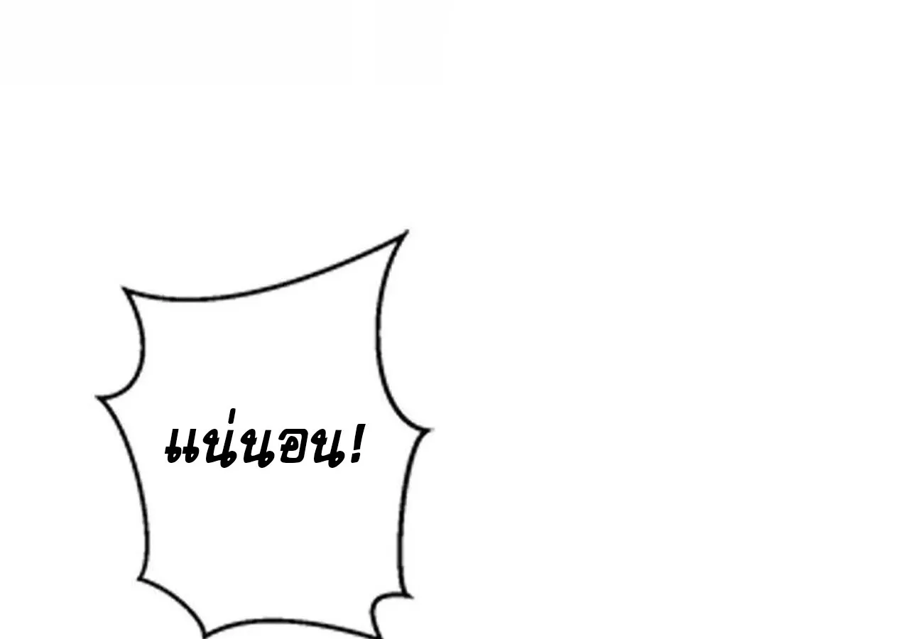 Unparalleled in the Online Gaming World ยอดคน ณ โลกออนไลน_ ตอนที่ ตอนที่ 57 รูปที่ 64