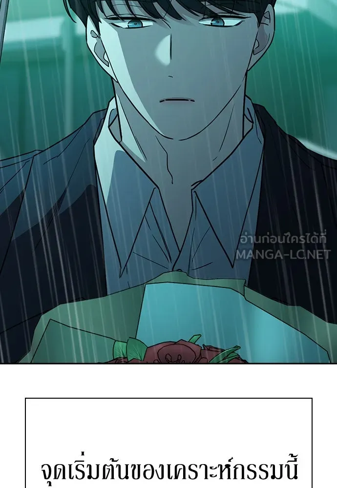 รักแล้วห้ามเลิก ตอนที่ 47 รูปที่ 195