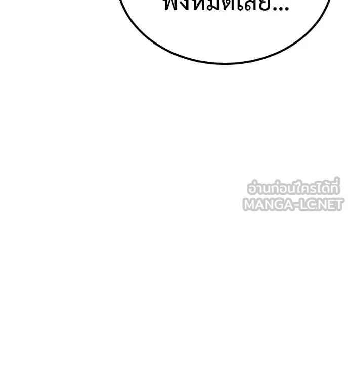 เรียกฉันว่าพระเจ้า ตอนที่ 78 รูปที่ 110