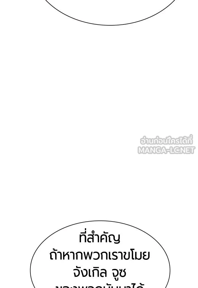 Jungle Juice ตอนที่ 14 รูปที่ 115