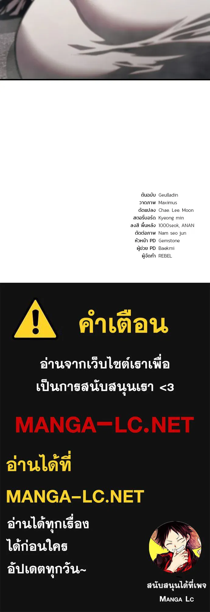 สนิมเชือดเลือดสาด ตอนที่ 18 รูปที่ 185