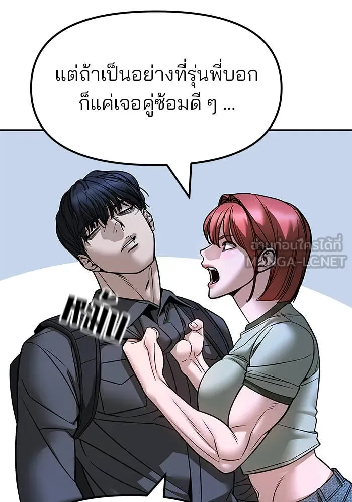 เลวฟาดเลว ตอนที่ 157 รูปที่ 117