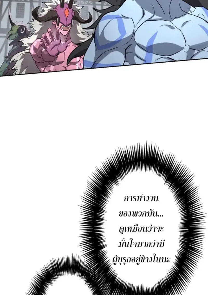 The Strongest Assassin Gets Transferred To Another World With His Whole Class ตอนที่ ตอนที่ 42 รูปที่ 54