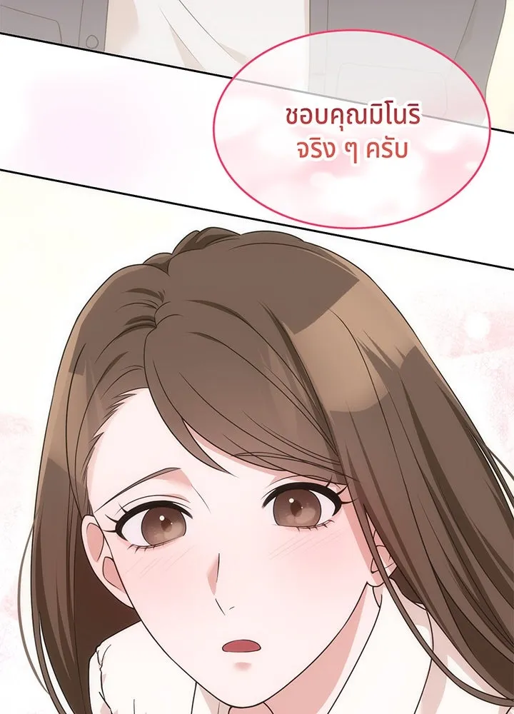 เพลิงแค้นผลาญใจ ตอนที่ 30 รูปที่ 106