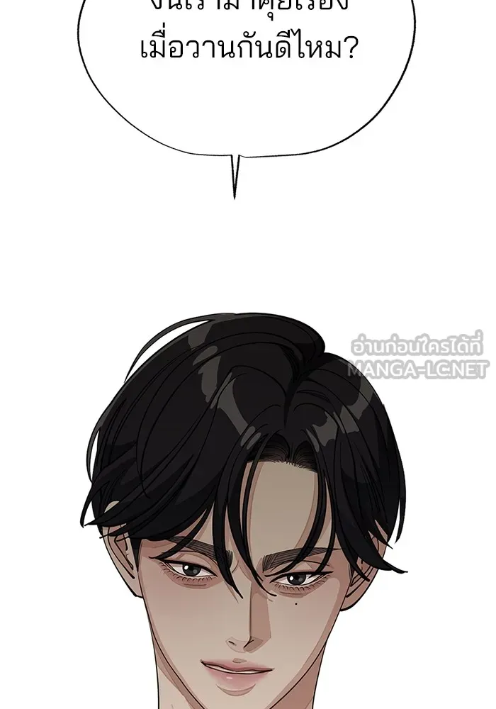 ความรักของอิซอบ ตอนที่ 48 รูปที่ 90