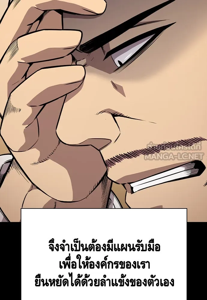 King Game ตอนที่ 84 ฮวังมูเจ (18) รูปที่ 135