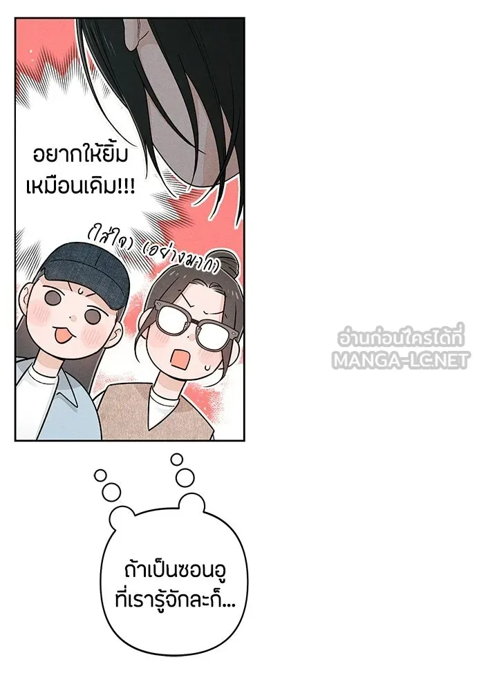 เป็นวัยรุ่นมันเหนื่อย ตอนที่ 93 รูปที่ 33