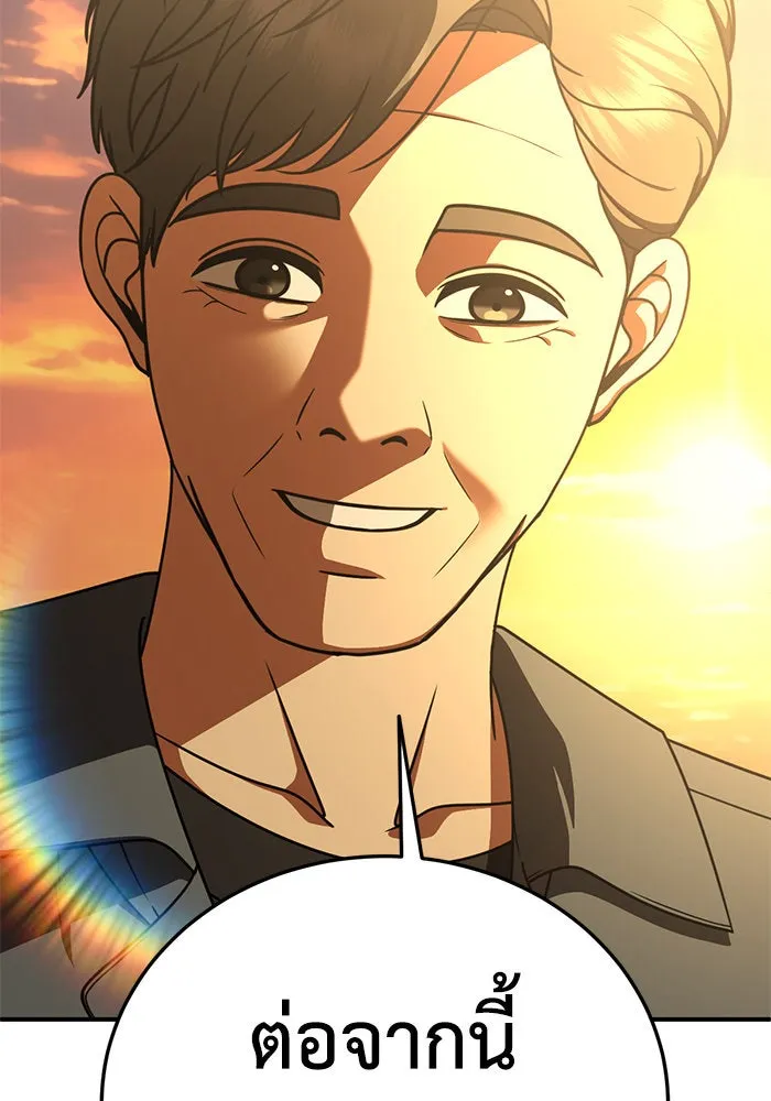 ช่วยเปลี่ยนฉันที ตอนที่ 197. ซีซัน 1 ภาคพิเศษ 7 ยอมินซอ รูปที่ 133