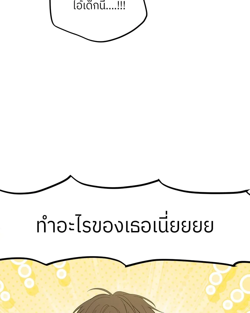 ย้อนเวลามาเป็นมักเน่ ตอนที่ 44 รูปที่ 143