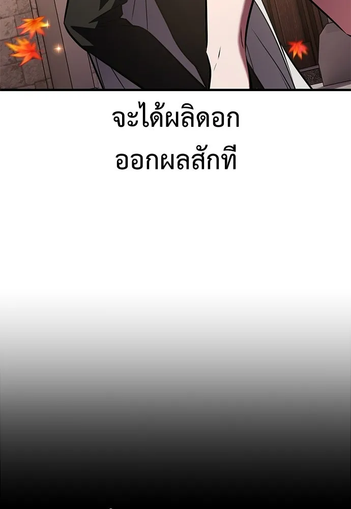 ไอ้เพลเยอร์นั่น ฉันฆ่ามันเอง ตอนที่ 114 รูปที่ 80