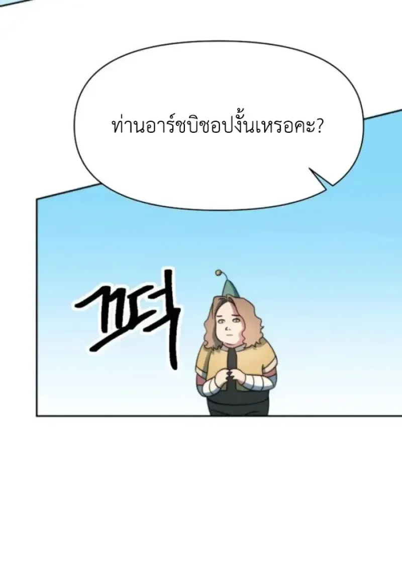 Archmage Transcending Through Regression ตอนที่ ตอนที่ 157 รูปที่ 54