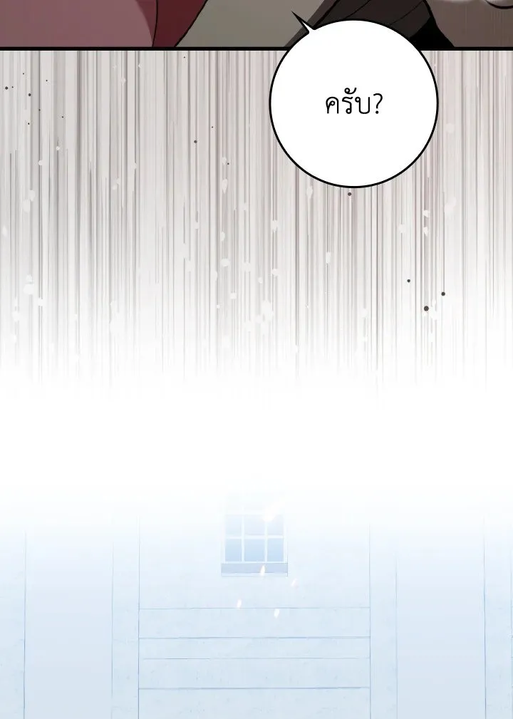 Max Level Player ตอนที่ ตอนที่ 66 รูปที่ 67