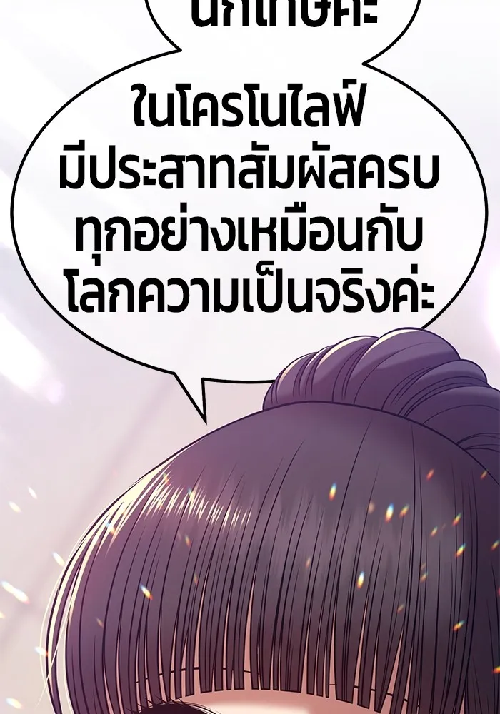 +99 ท่อนไม้พร้อมบวก ตอนที่ 34 รูปที่ 131