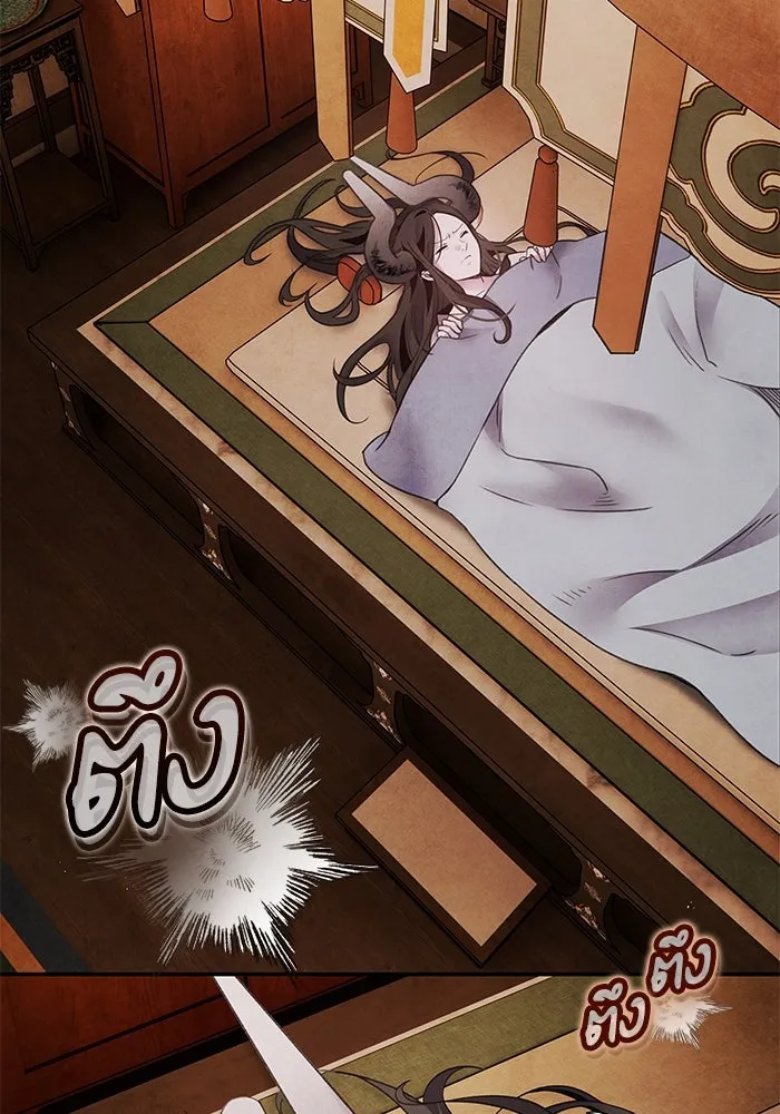 อาซา ตอนที่ 76 เหนือความคาดหมาย รูปที่ 2