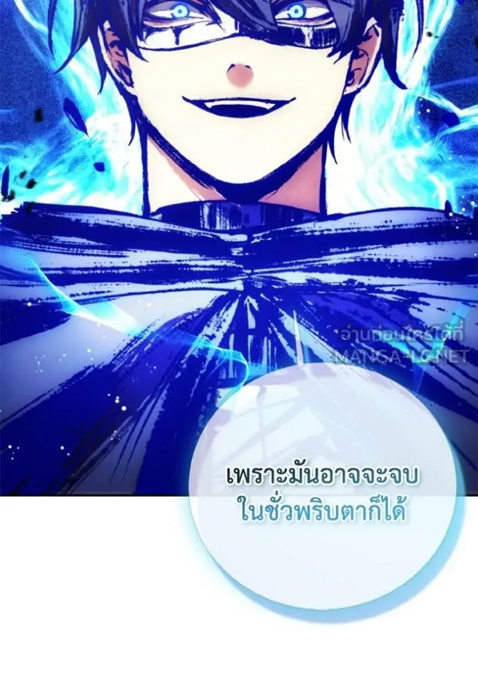 ศึกชิงบัลลังก์เทพเจ้ ตอนที่ 144 รูปที่ 102