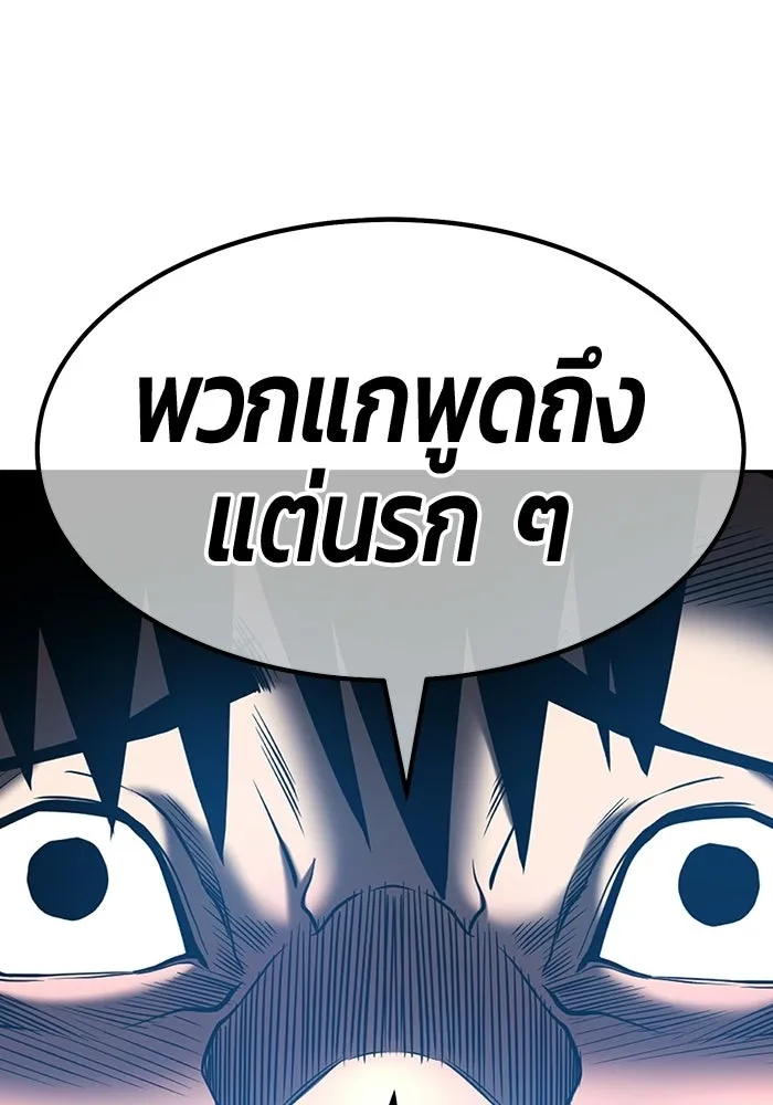 +99 ท่อนไม้พร้อมบวก ตอนที่ 112 จงรักภักดี (4) รูปที่ 389