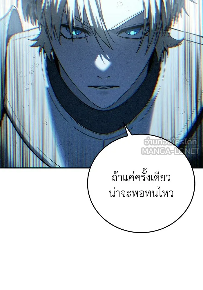 ยอดนักดาบผู้โอบอุ้มดารา ตอนที่ 116 รูปที่ 135